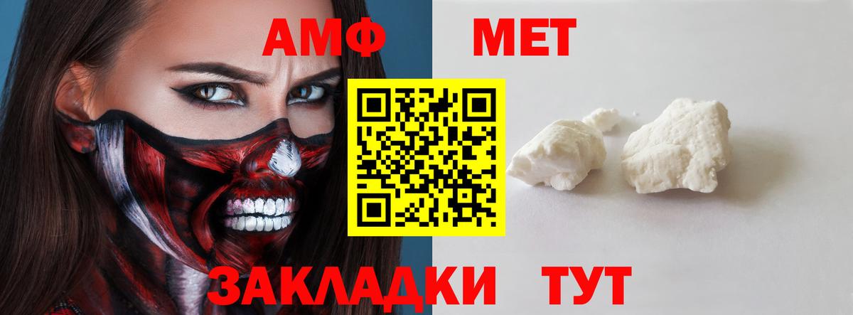 АМФЕТАМИН VHQ Балашов