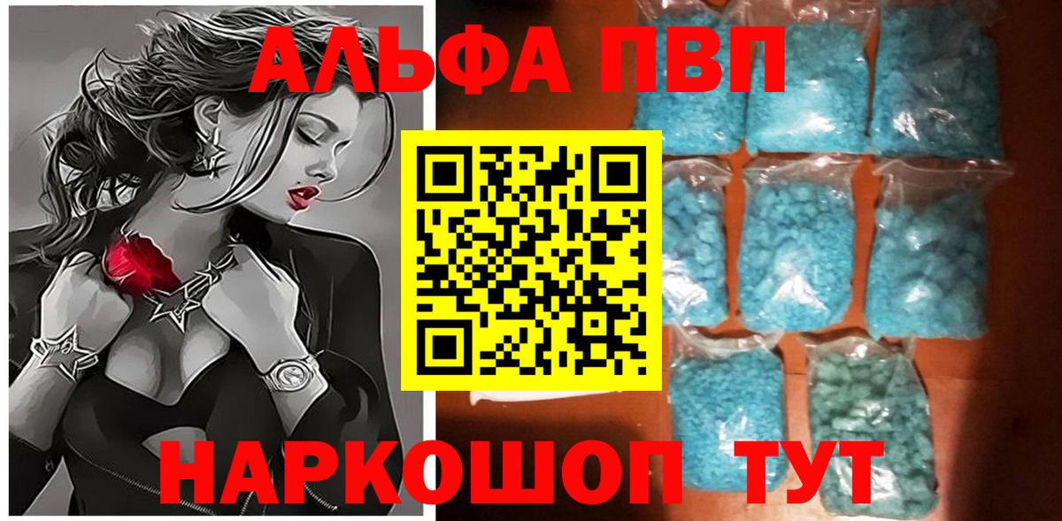 Alfa_PVP Соль  A-PVP СК  Alpha PVP  Alpha PVP Crystall  Вход с VPN  Балашов 