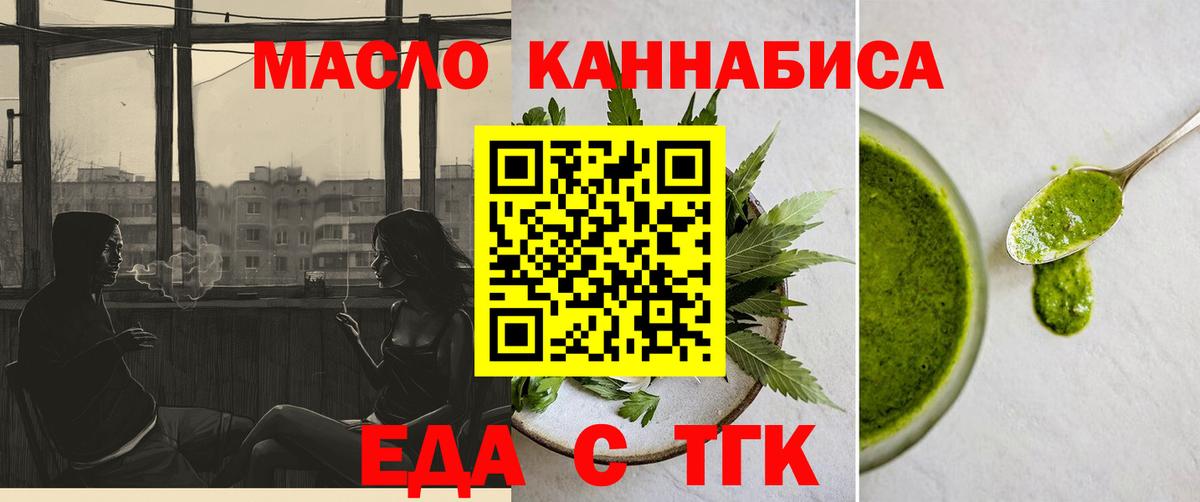 Балашов  Canna-Cookies марихуана  Вход с VPN 