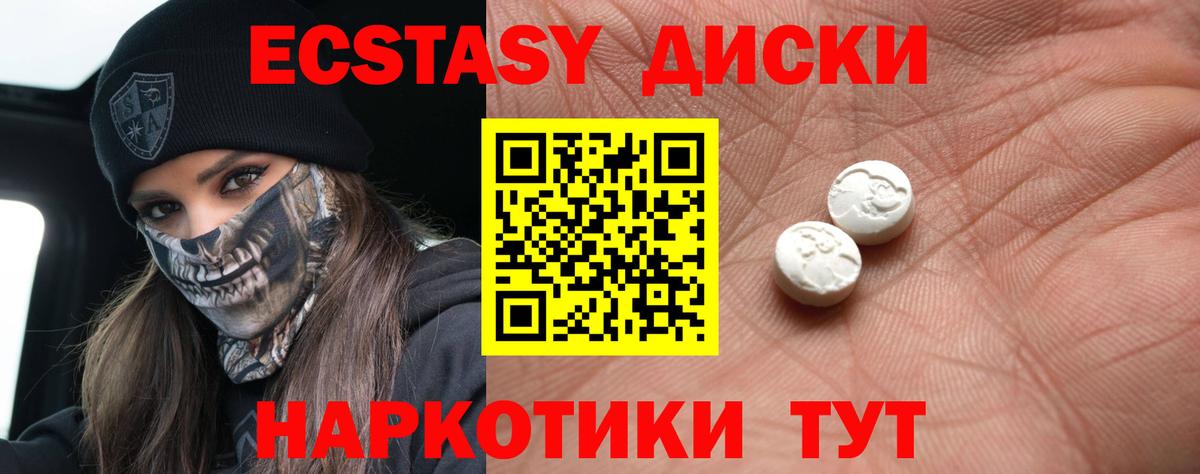 Ecstasy DUBAI Балашов