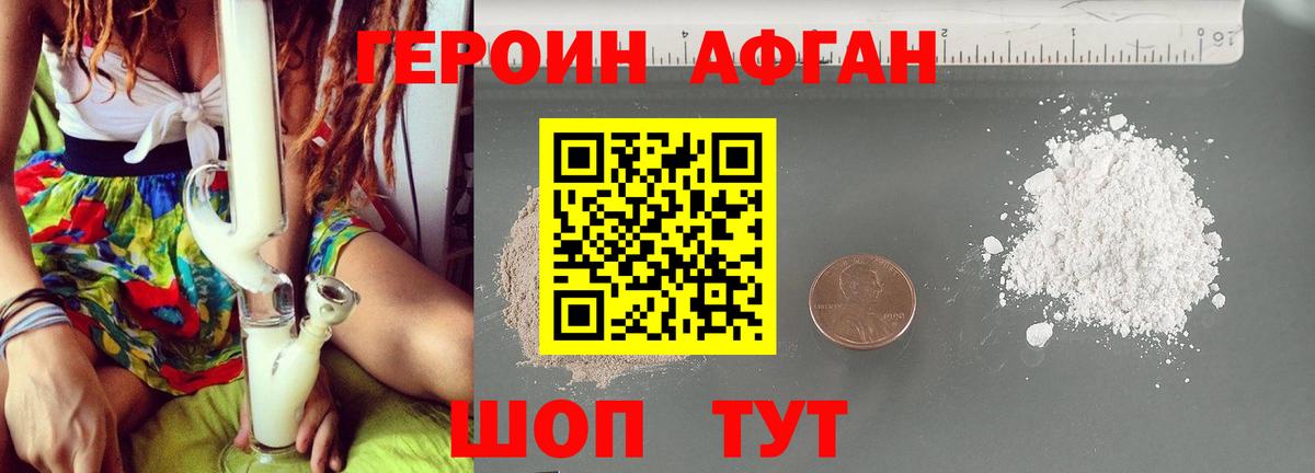 ГЕРОИН герыч  Вход с VPN  Балашов 