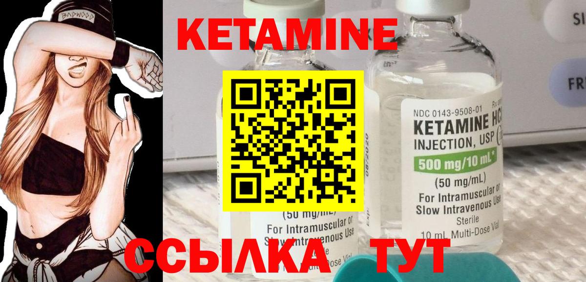 Балашов  КЕТАМИН ketamine  Кетамин ketamine  Вход с VPN 