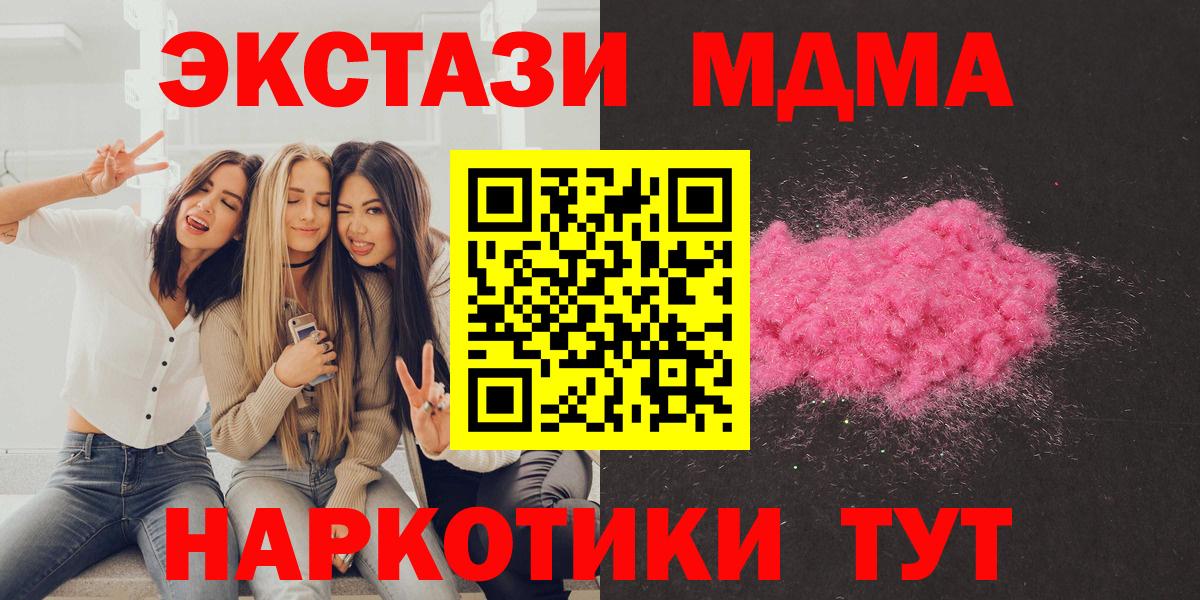 MDMA Molly Балашов