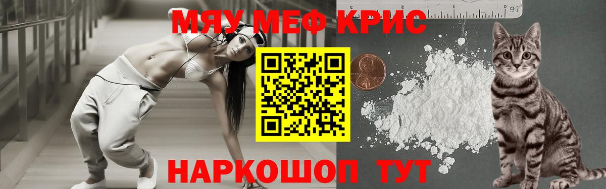 МЕФ 4 MMC  Вход с VPN  МЯУ-МЯУ  Балашов  купить наркотик  Меф мука 