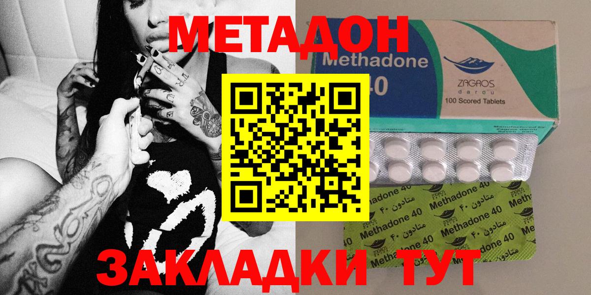 shop клад  МЕТАДОН VHQ  Вход с VPN  Балашов  ссылка на мегу сайт 