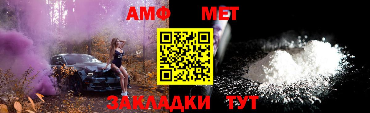 Первитин пудра  МЕТАМФЕТАМИН  Первитин пудра  Балашов  Вход с VPN 