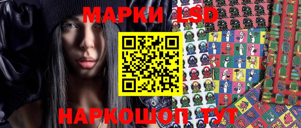 Марки NBOMe 1500мкг Балашов