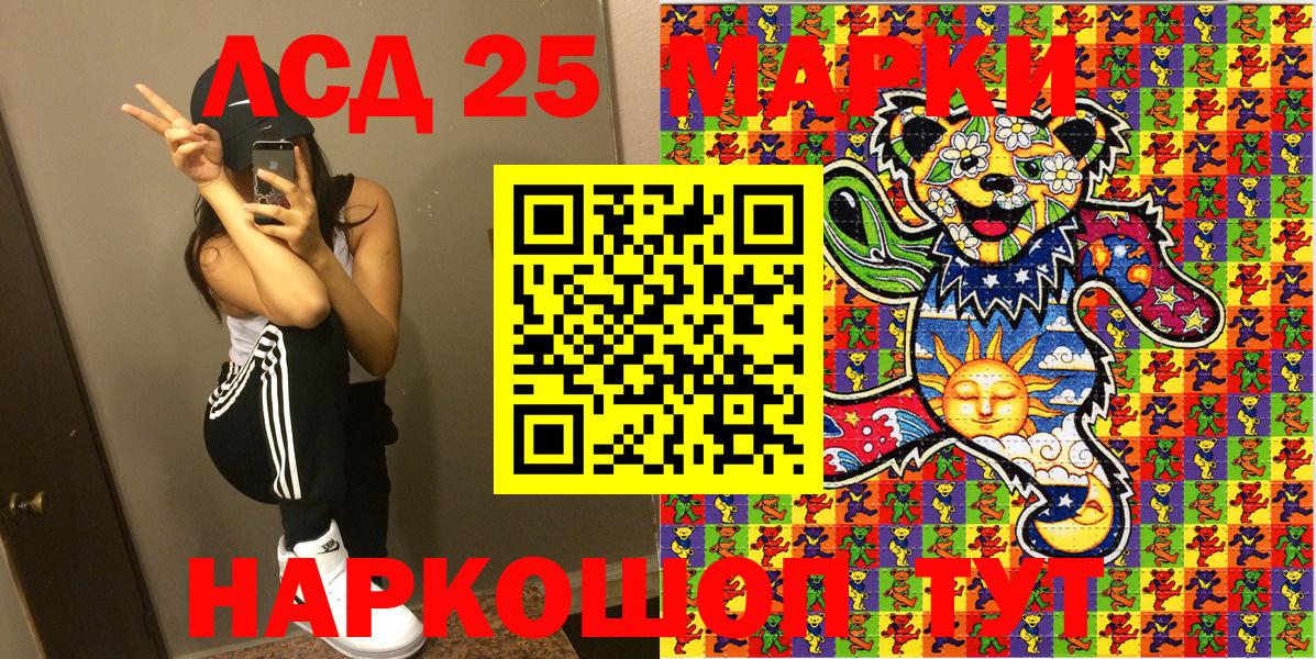 Марки NBOMe 1500мкг  Марки 25I-NBOMe  Балашов  Вход с VPN 