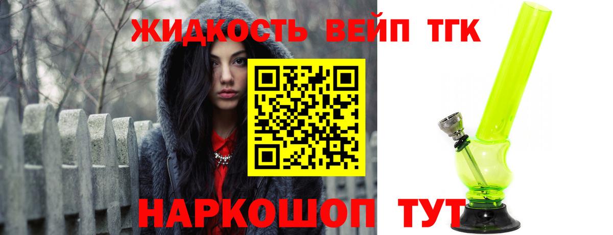 Балашов  ТГК жижа  Дистиллят ТГК Wax  Вход с VPN 